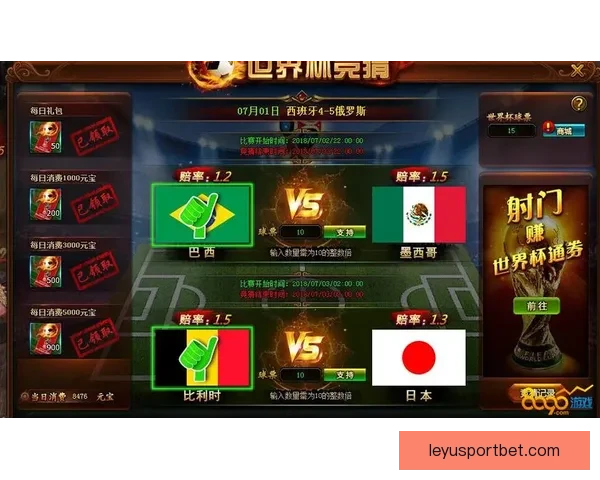世界杯竞猜福利平台助力球迷轻松赢大奖畅享精彩赛事体验