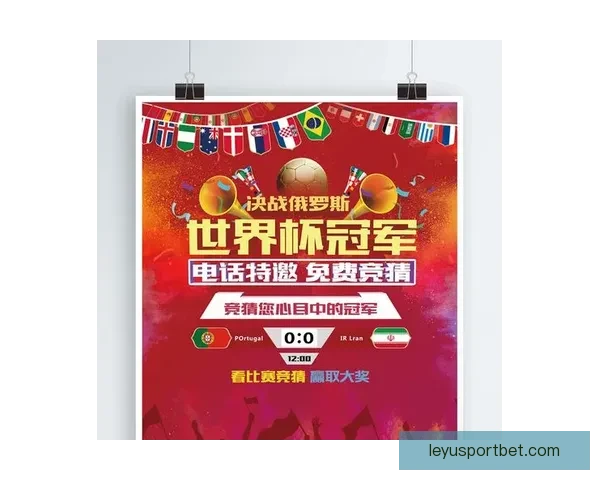 世界杯竞猜全攻略：精准分析赛果预测赢取胜利秘籍